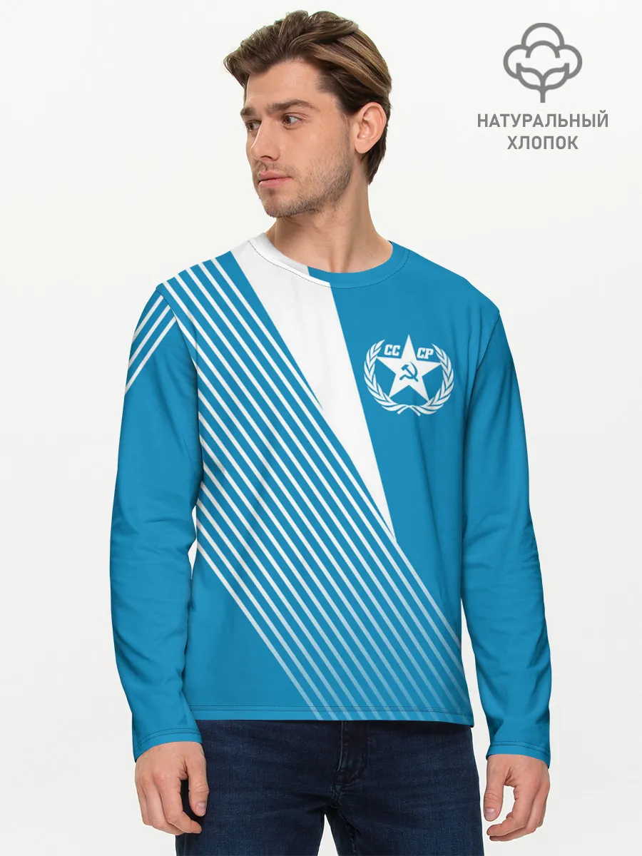 Мужской лонгслив базовый / СССР