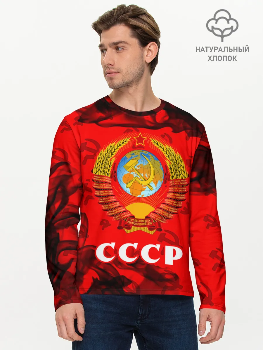 Мужской лонгслив базовый / СССР / USSR