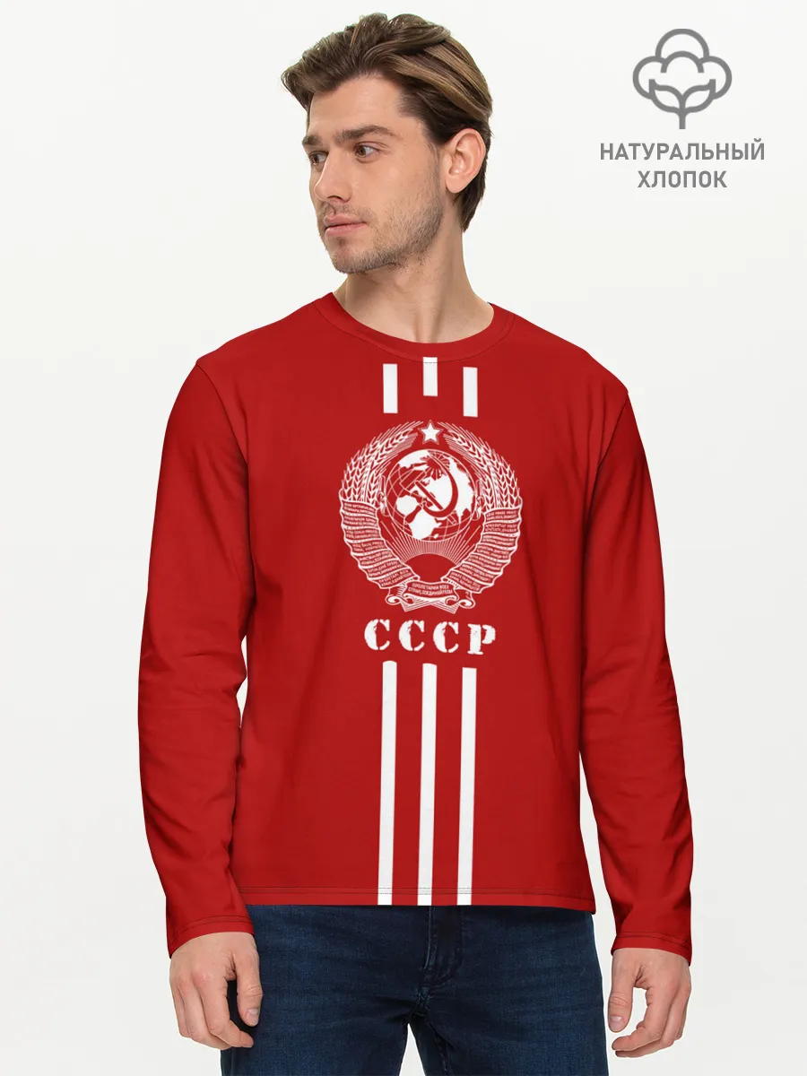 Мужской лонгслив базовый / СССР