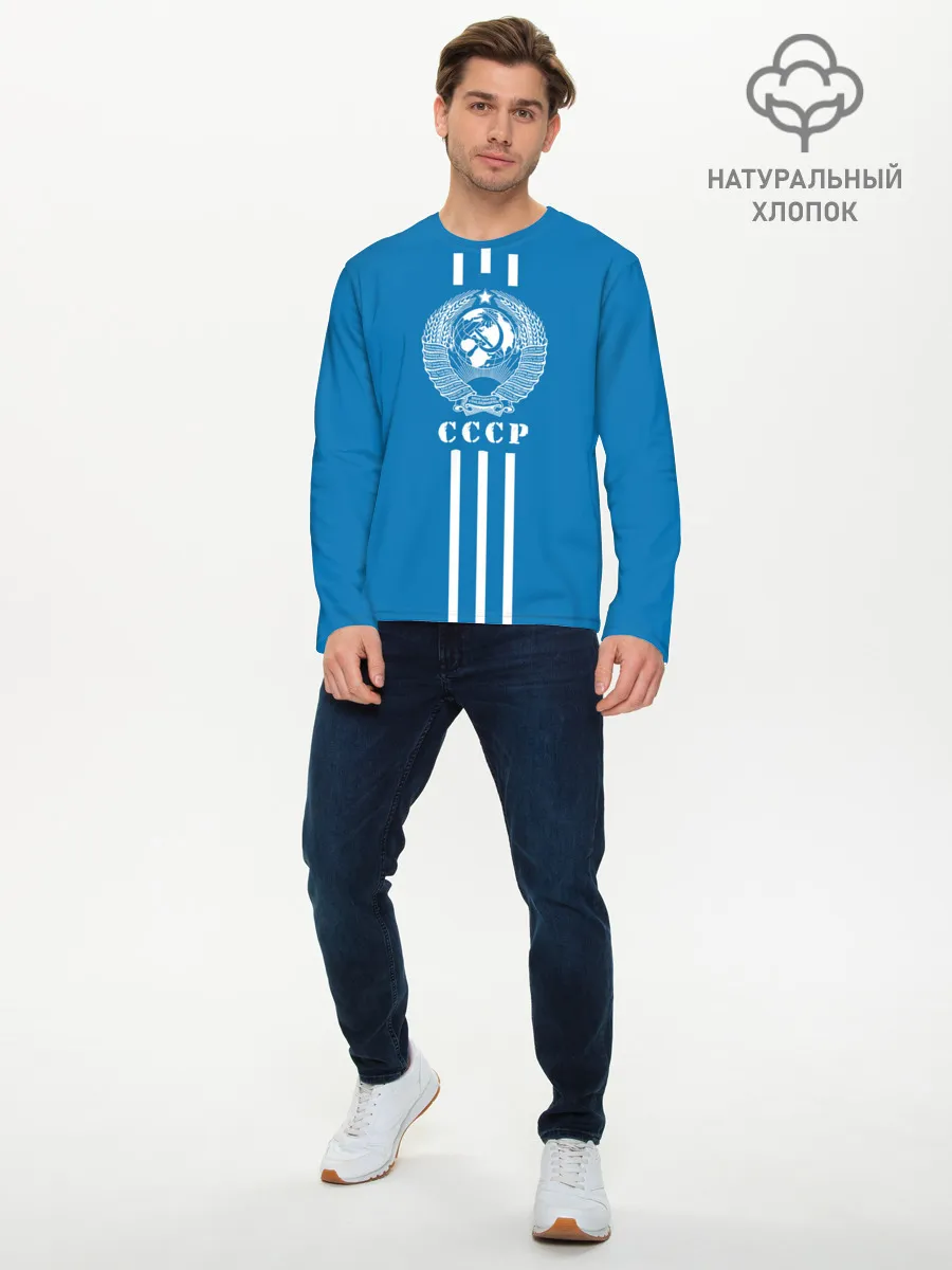 Мужской лонгслив базовый / СССР