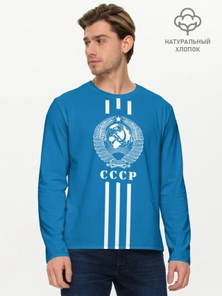 Мужской лонгслив базовый / СССР