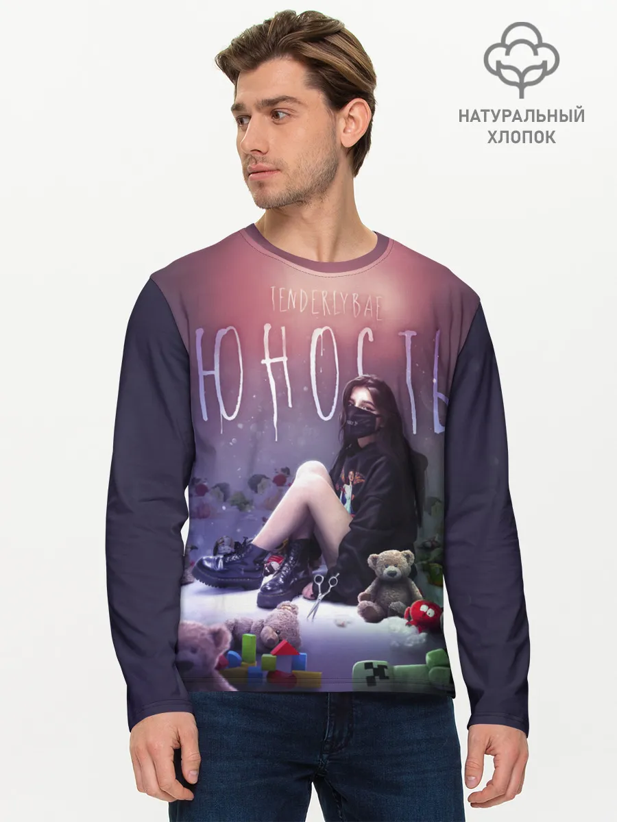 Мужской лонгслив базовый / TENDERLYBAE - Юность