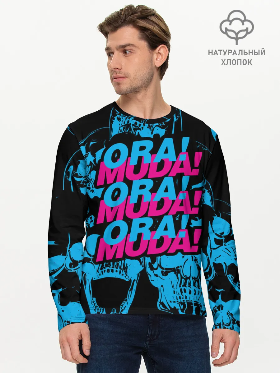 Мужской лонгслив базовый / Ора Муда синие черепа