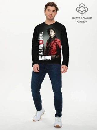 Мужской лонгслив базовый / Бумажный дом Найроби
