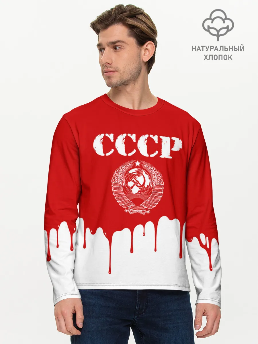 Мужской лонгслив базовый / СССР