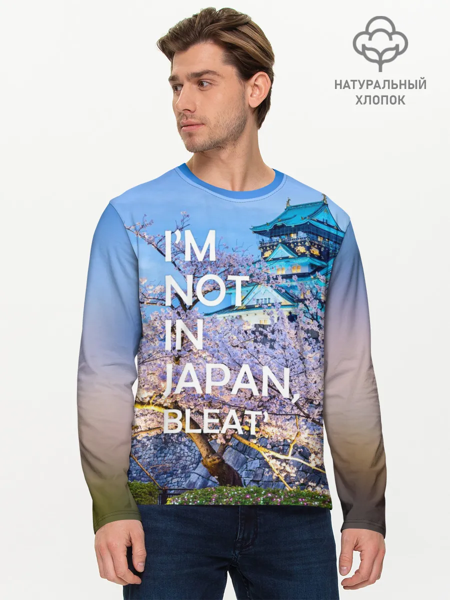 Мужской лонгслив базовый / Я не в Японии 10
