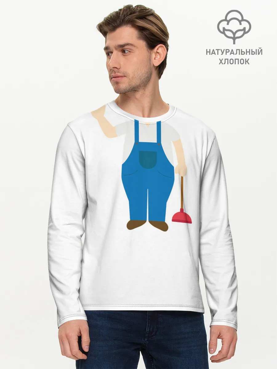 Мужской лонгслив базовый / Я - сантехник