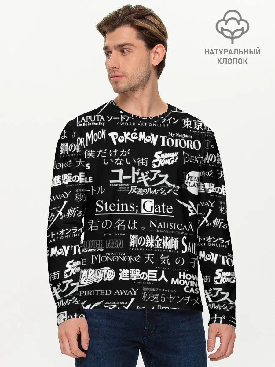 Мужской лонгслив базовый / Логотипы аниме
