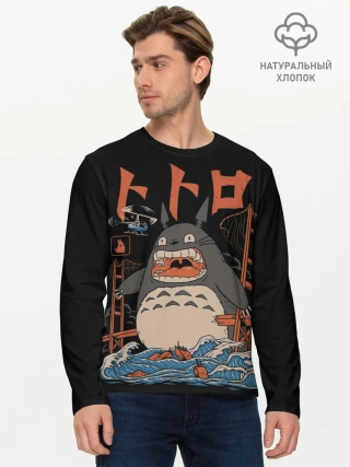 Мужской лонгслив базовый / Тоторо Кайдзю