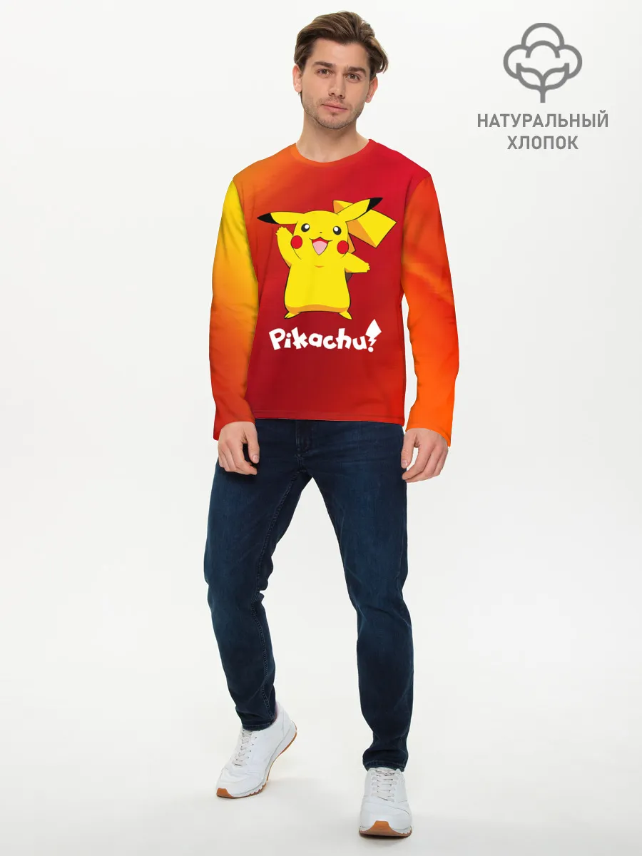 Мужской лонгслив базовый / ПИКАЧУ / PIKACHU