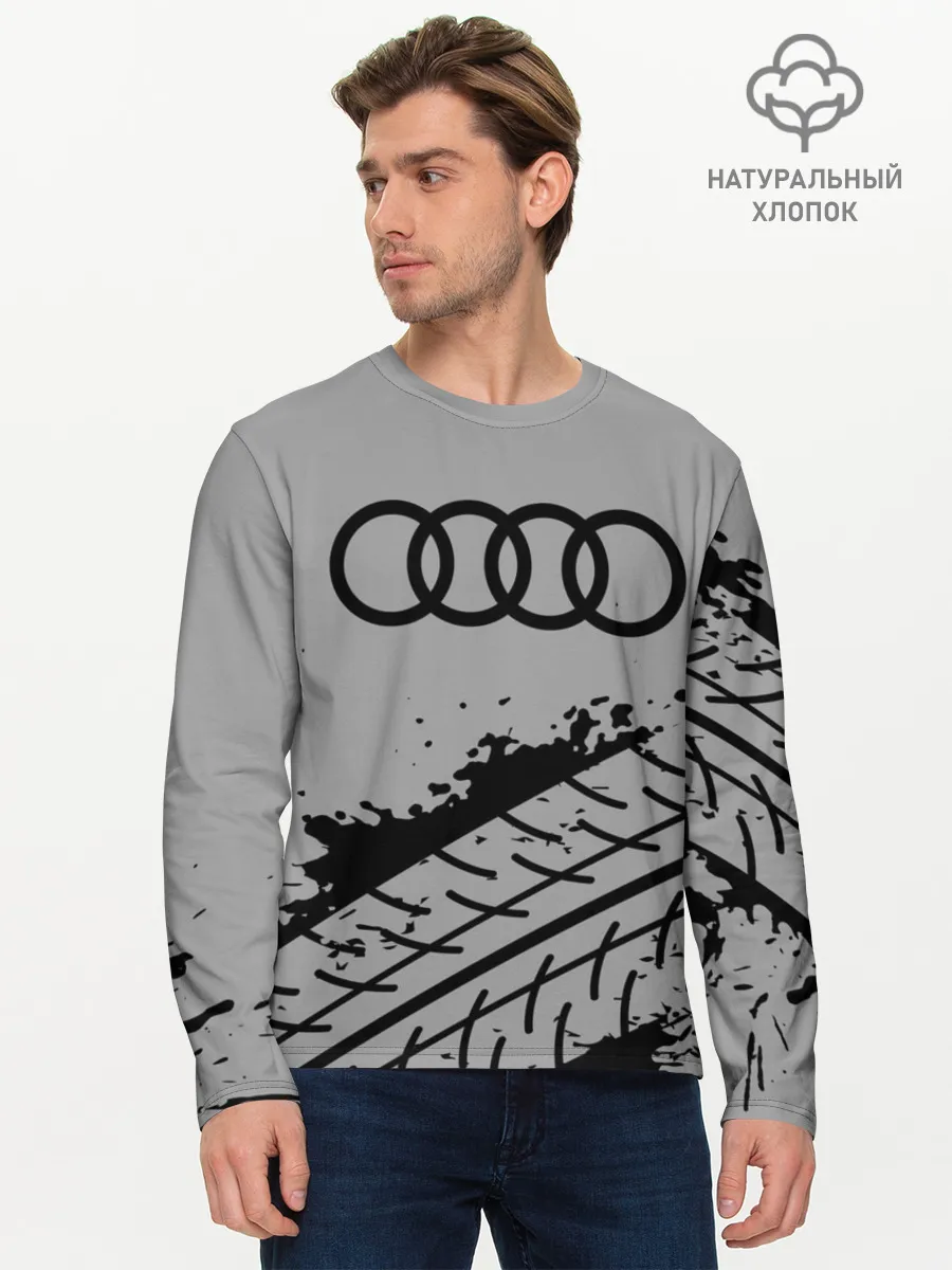 Мужской лонгслив базовый / AUDI / АУДИ