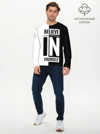 Мужской лонгслив базовый / Верь в себя