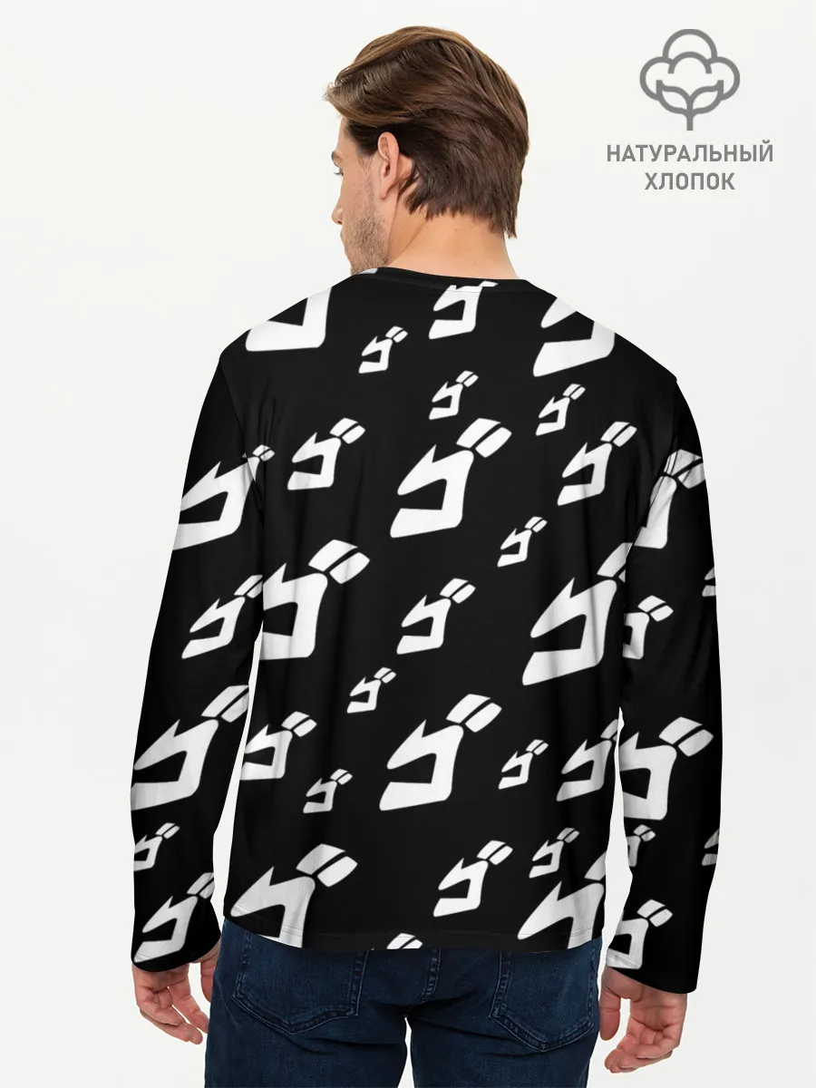 Мужской лонгслив базовый / Паттерн ДжоДжо ЧБ