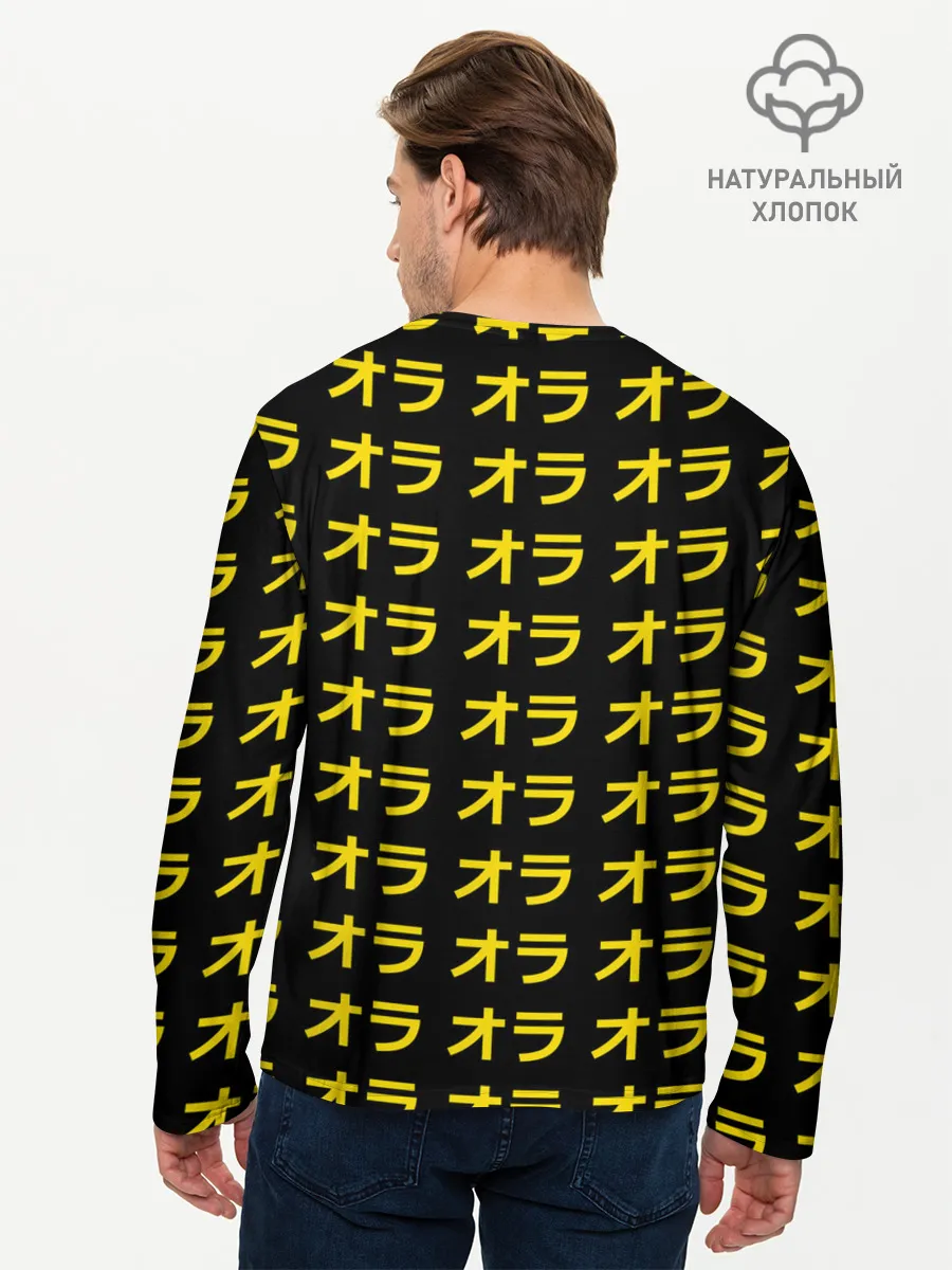 Мужской лонгслив базовый / JoJo Bizarre Adventure