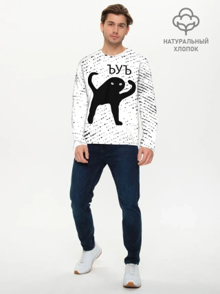 Мужской лонгслив базовый / ЪУЪ СЪУКА