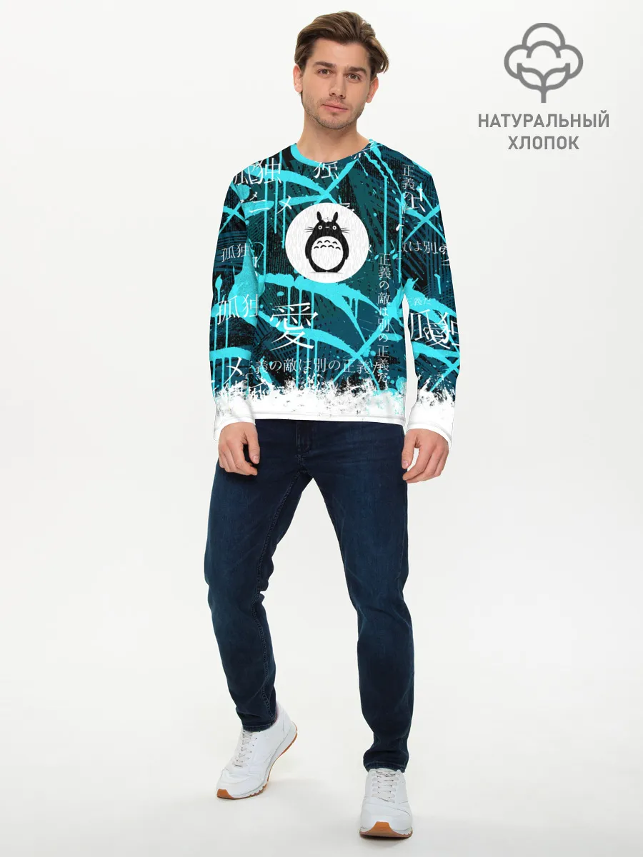 Мужской лонгслив базовый / Тоторо