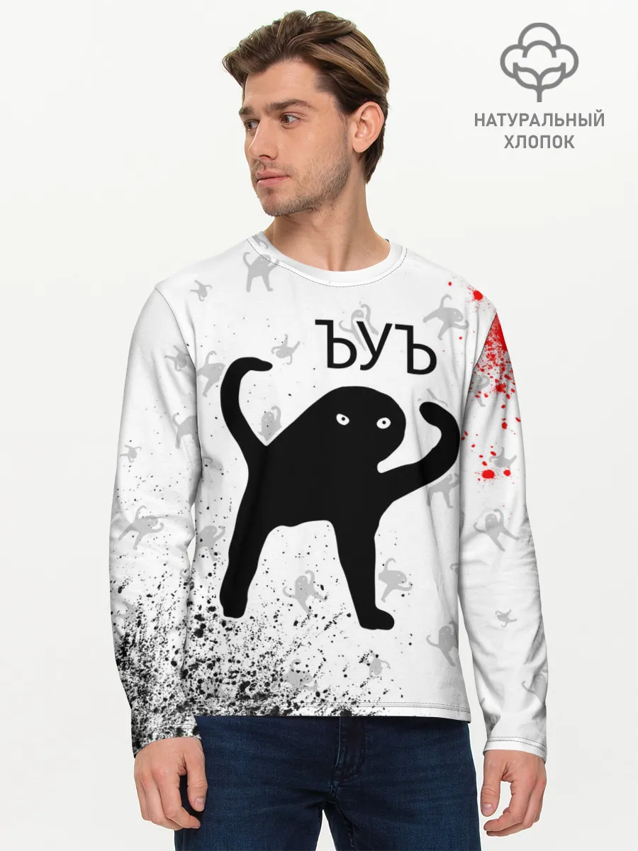 Мужской лонгслив базовый / ЪУЪ СЪУКА