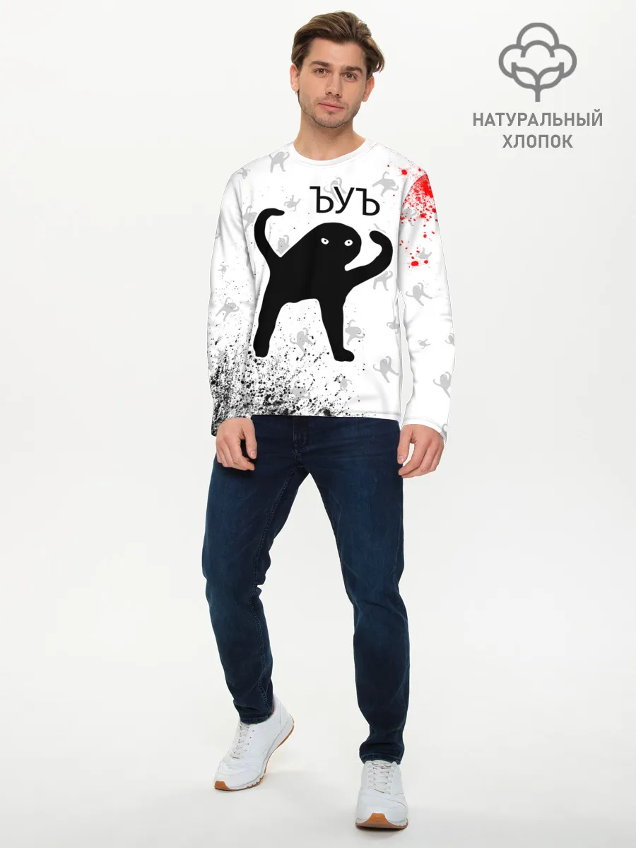 Мужской лонгслив базовый / ЪУЪ СЪУКА