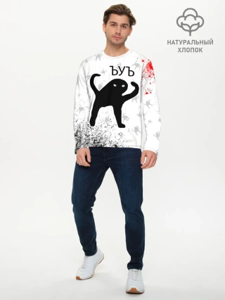Мужской лонгслив базовый / ЪУЪ СЪУКА