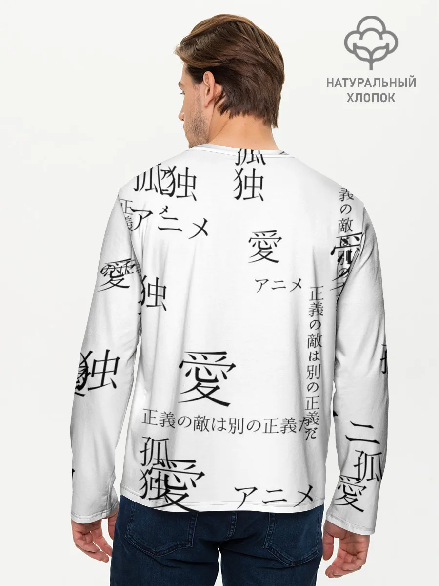 Мужской лонгслив базовый / Сиро Страна чудес смертников