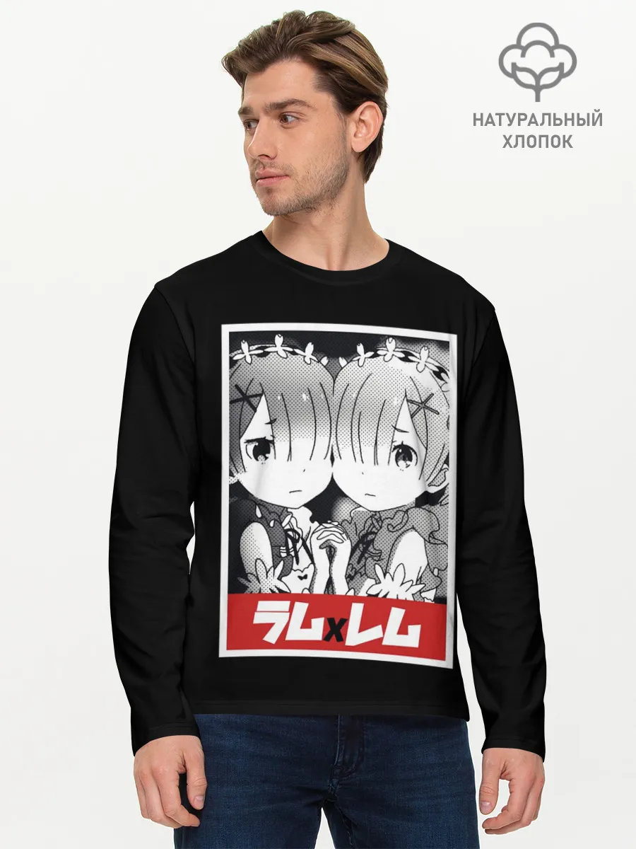 Мужской лонгслив базовый / Re:Zero