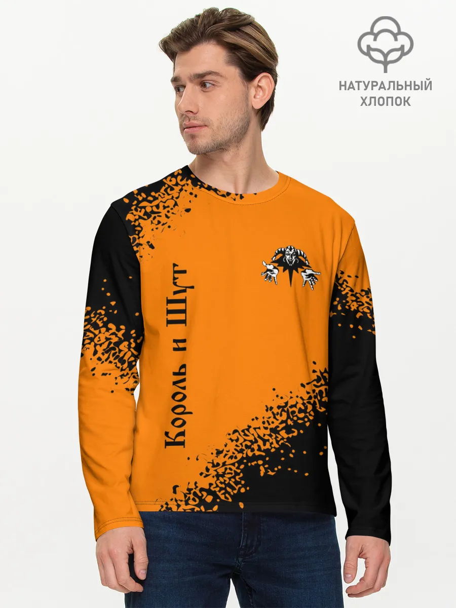 Мужской лонгслив базовый / КОРОЛЬ И ШУТ