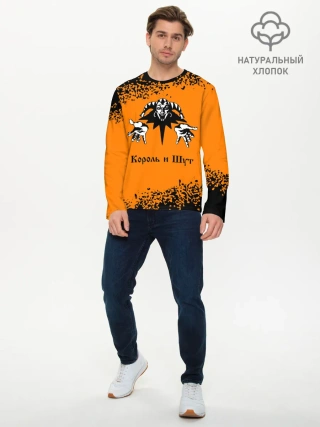 Мужской лонгслив базовый / КОРОЛЬ И ШУТ
