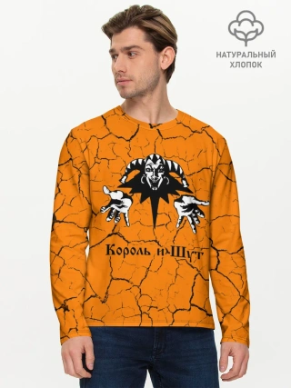 Мужской лонгслив базовый / КОРОЛЬ И ШУТ
