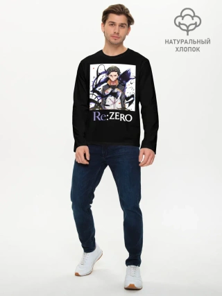 Мужской лонгслив базовый / Re zero