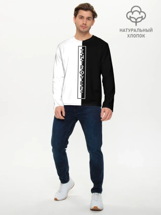 Мужской лонгслив базовый / INTROVERT