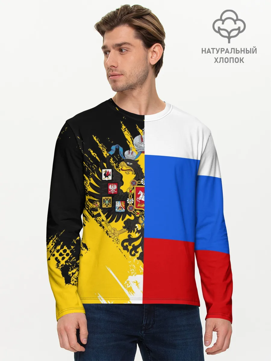 Мужской лонгслив базовый / Российский Имперский Флаг