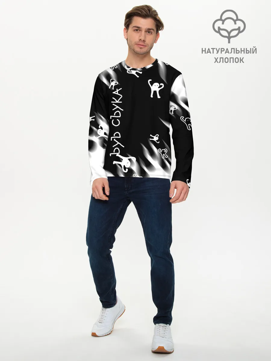 Мужской лонгслив базовый / ЪУЪ СЪУКА.