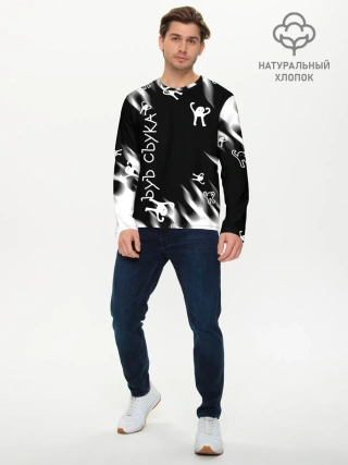 Мужской лонгслив базовый / ЪУЪ СЪУКА.