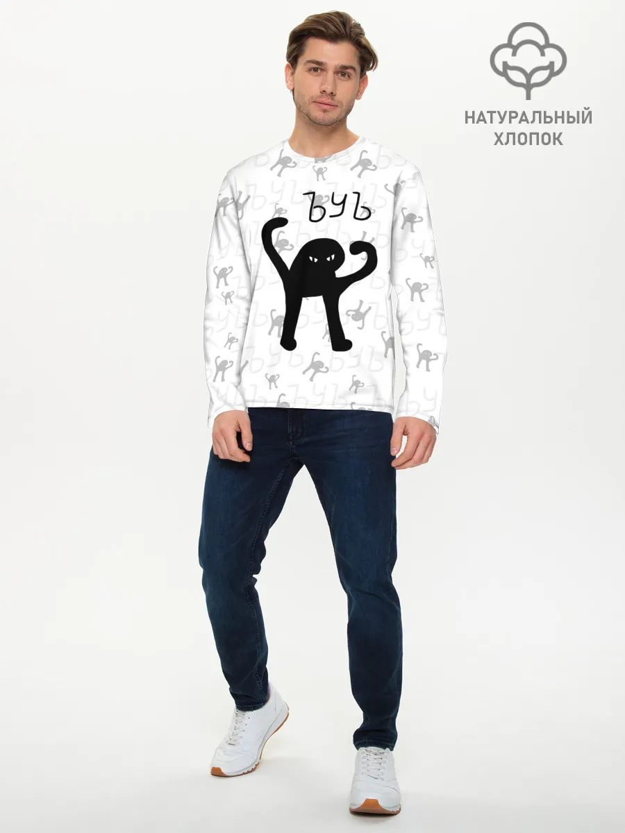 Мужской лонгслив базовый / ЪУЪ СЪУКА
