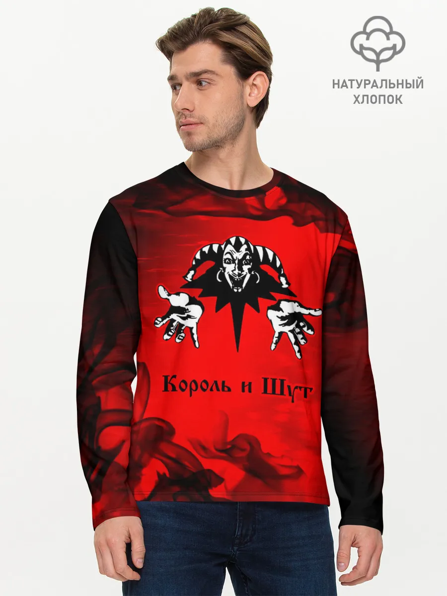 Мужской лонгслив базовый / КОРОЛЬ И ШУТ