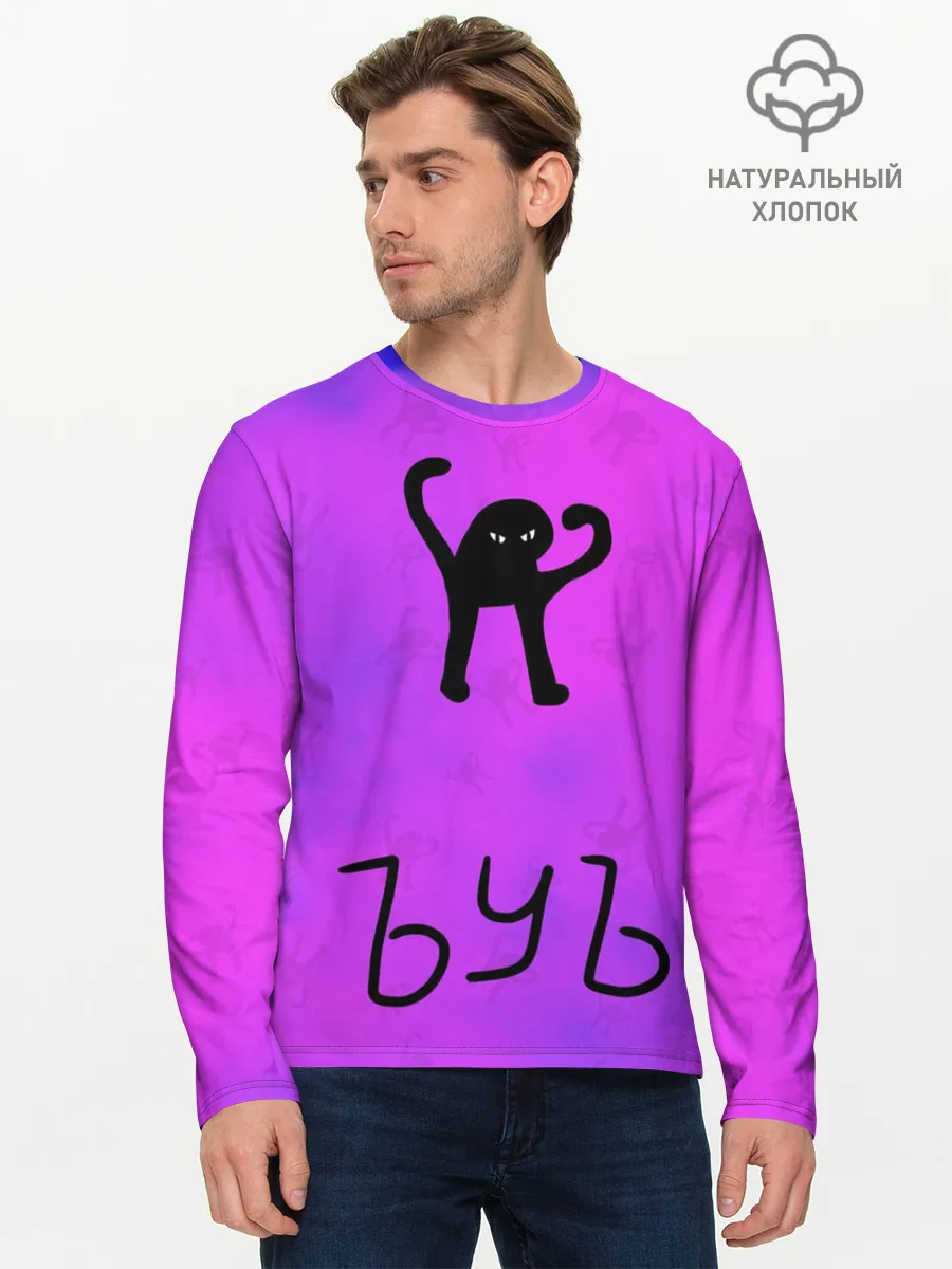 Мужской лонгслив базовый / ЪУЪ СЪУКА