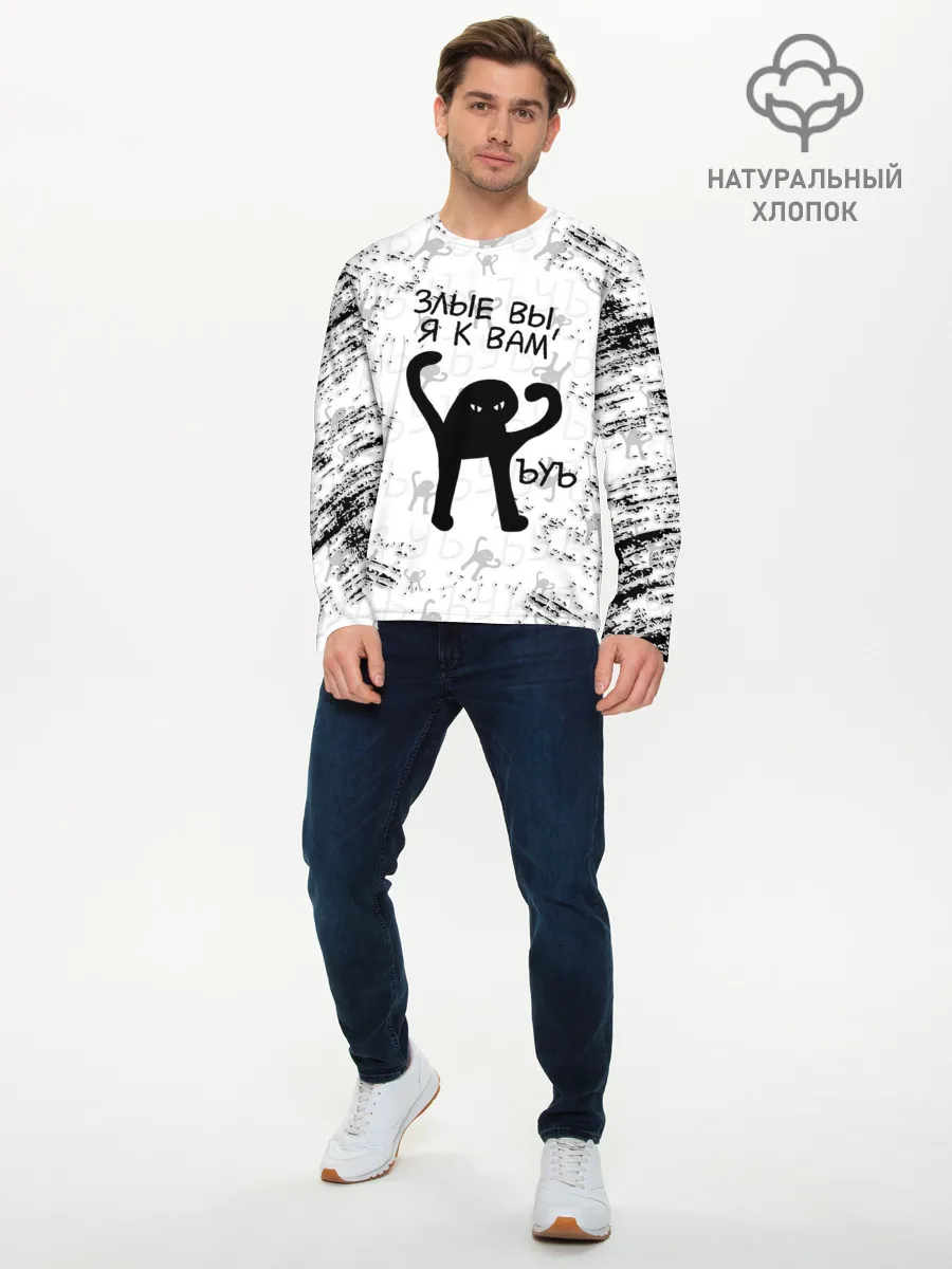 Мужской лонгслив базовый / ЪУЪ СЪУКА