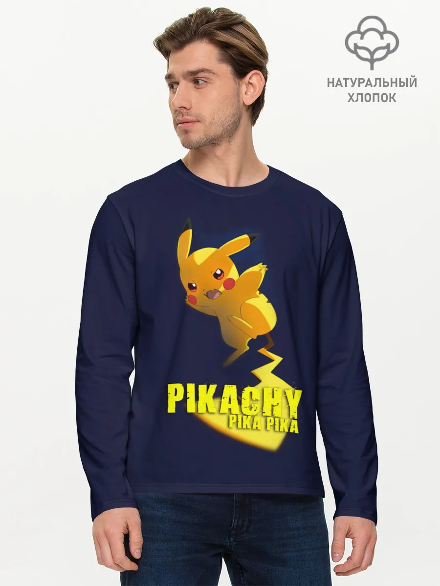 Мужской лонгслив базовый / Pikachu Pika Pika