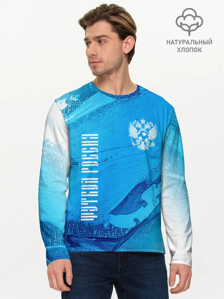 Мужской лонгслив базовый / ФУТБОЛ РОССИЯ / Russia