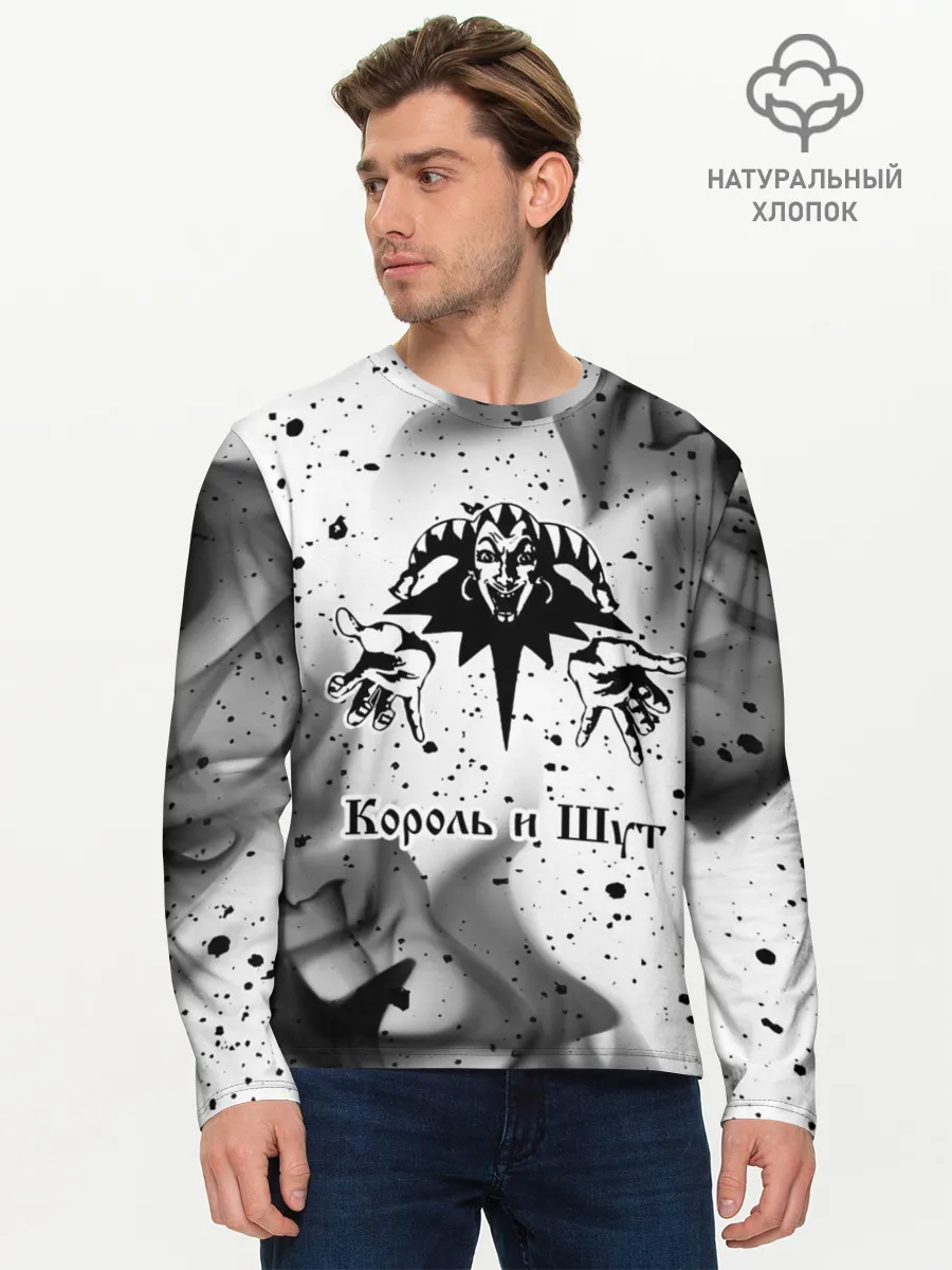 Мужской лонгслив базовый / КОРОЛЬ И ШУТ