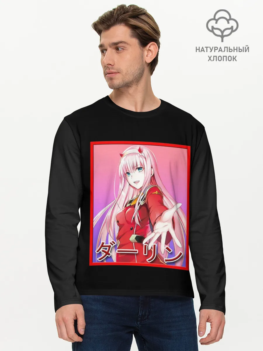 Мужской лонгслив базовый / Zero Two give me hand