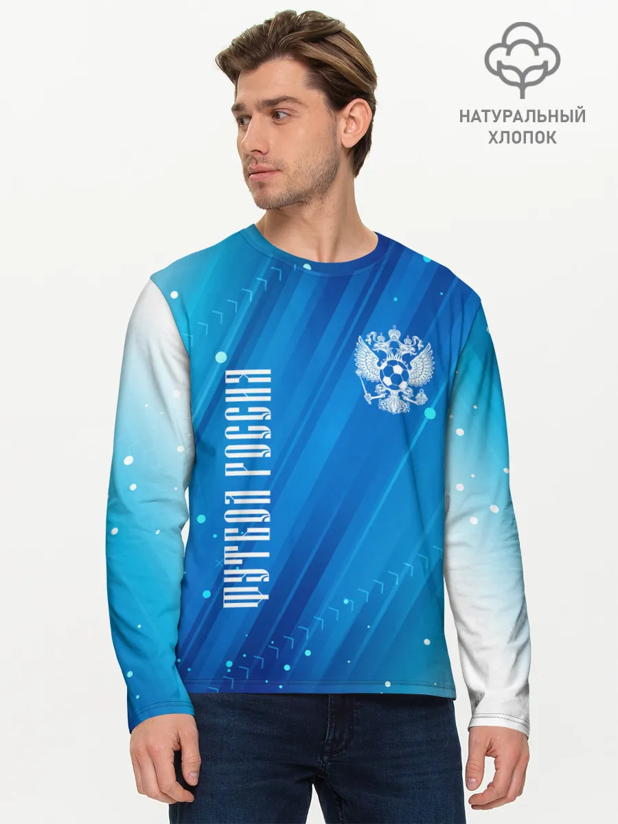 Мужской лонгслив базовый / ФУТБОЛ РОССИЯ / Russia