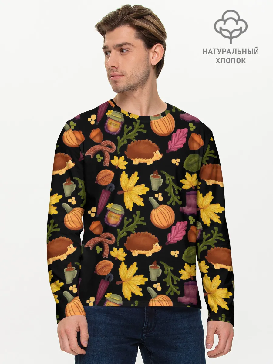 Мужской лонгслив базовый / Уют, ежи, листья и банка варенья