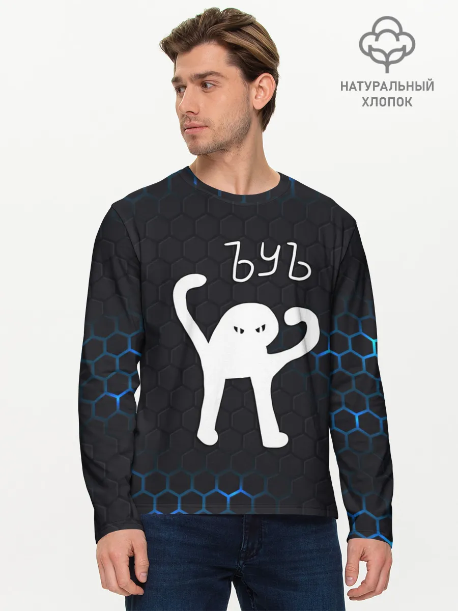 Мужской лонгслив базовый / ЪУЪ СЪУКА