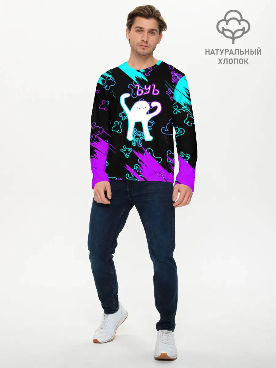 Мужской лонгслив базовый / Ъуъ съука.
