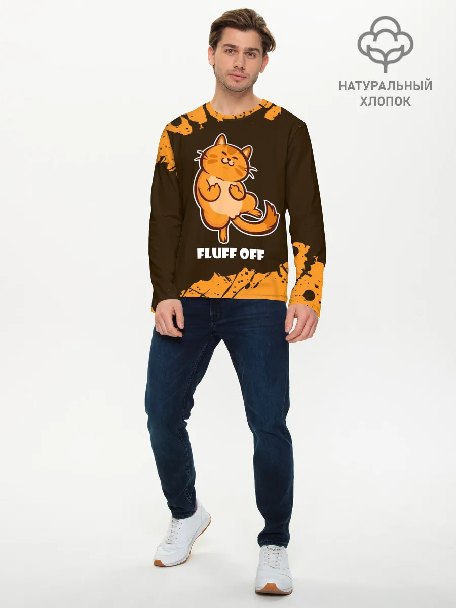 Мужской лонгслив базовый / КОТ - FLUFF OFF / Отвали