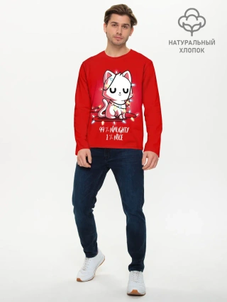 Мужской лонгслив базовый / 99% naughty