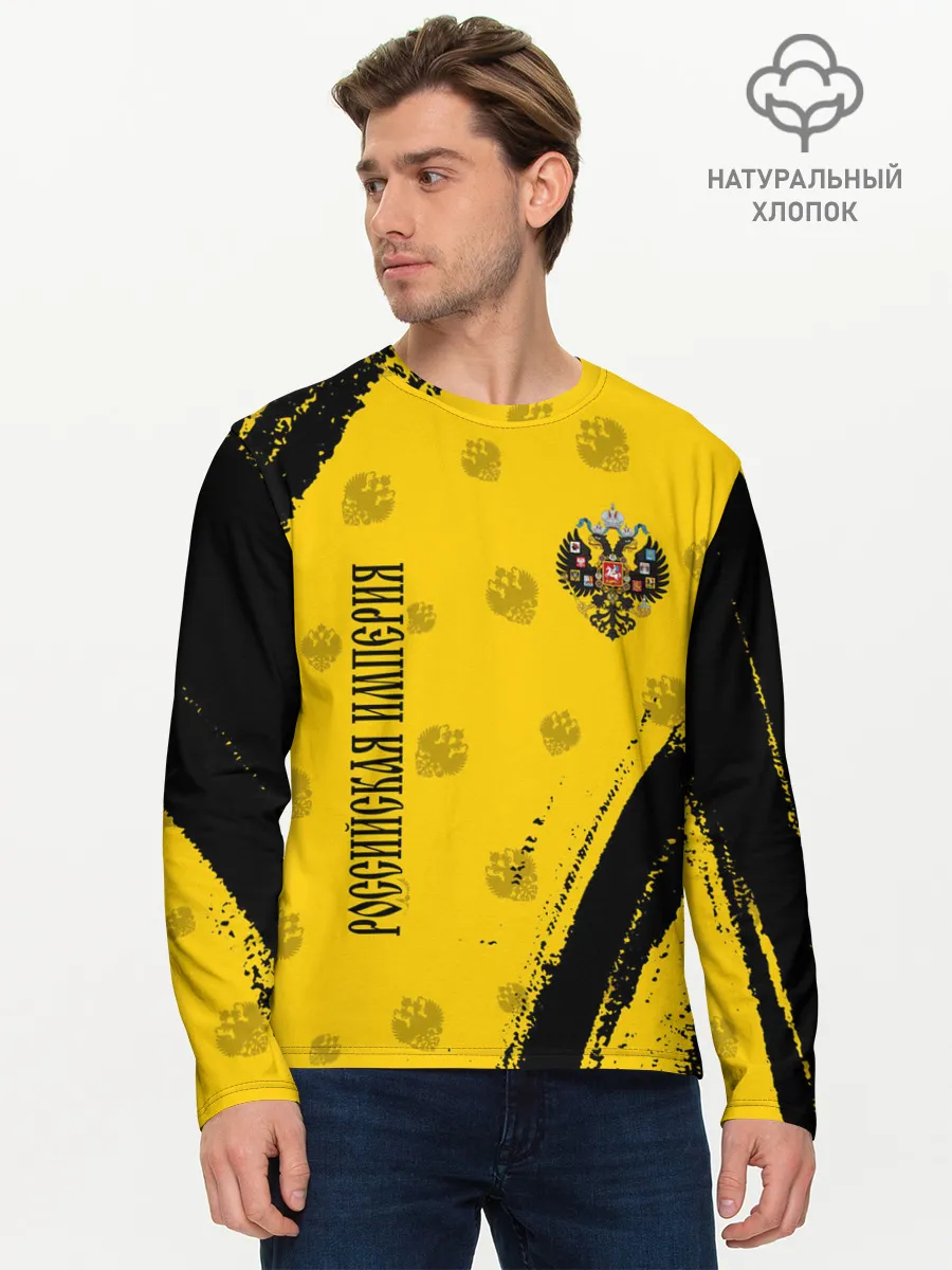 Мужской лонгслив базовый / РОССИЙСКАЯ ИМПЕРИЯ
