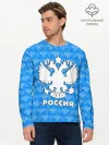 Мужской лонгслив базовый / РОССИЯ
