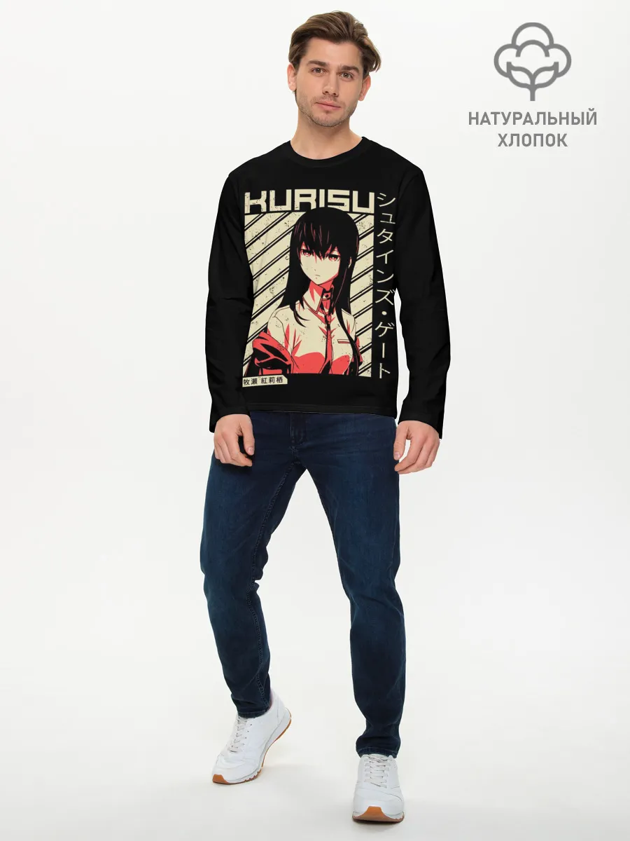 Мужской лонгслив базовый / Врата Штейна